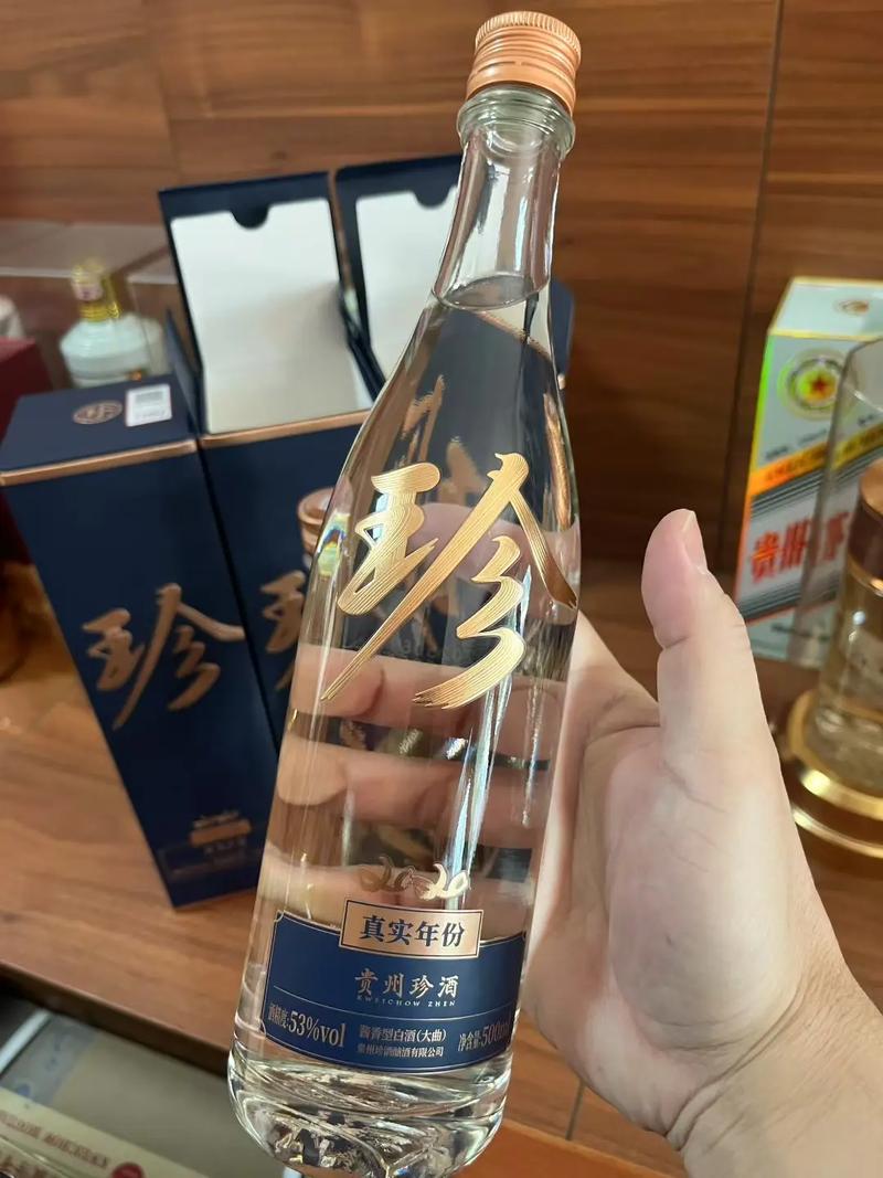 珍酒
